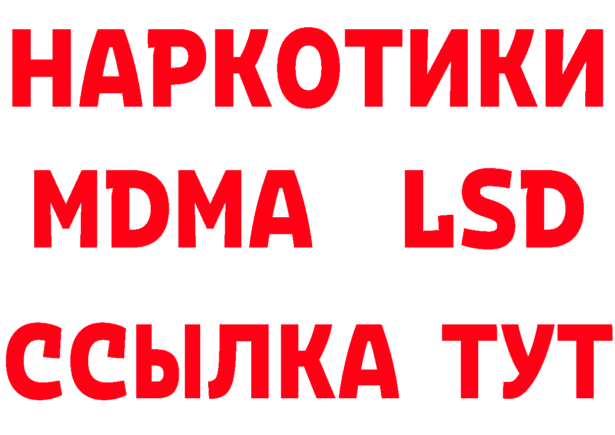 Дистиллят ТГК вейп зеркало площадка мега Волосово